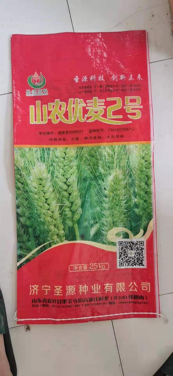 山農(nóng)優(yōu)麥2號